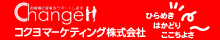コクヨ中国販売